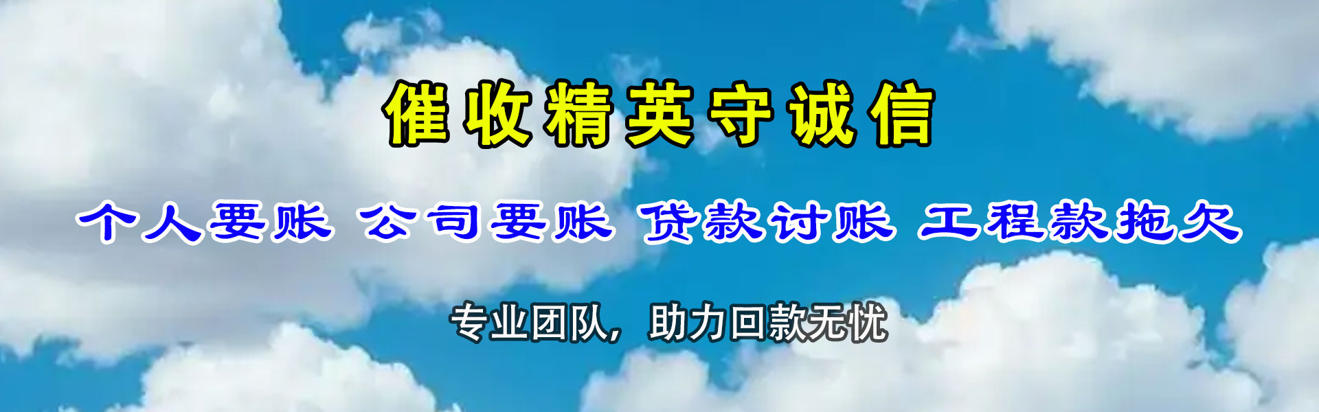 八步讨债公司