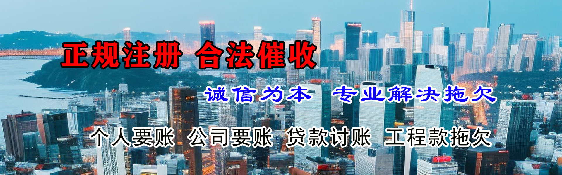 八步收账公司