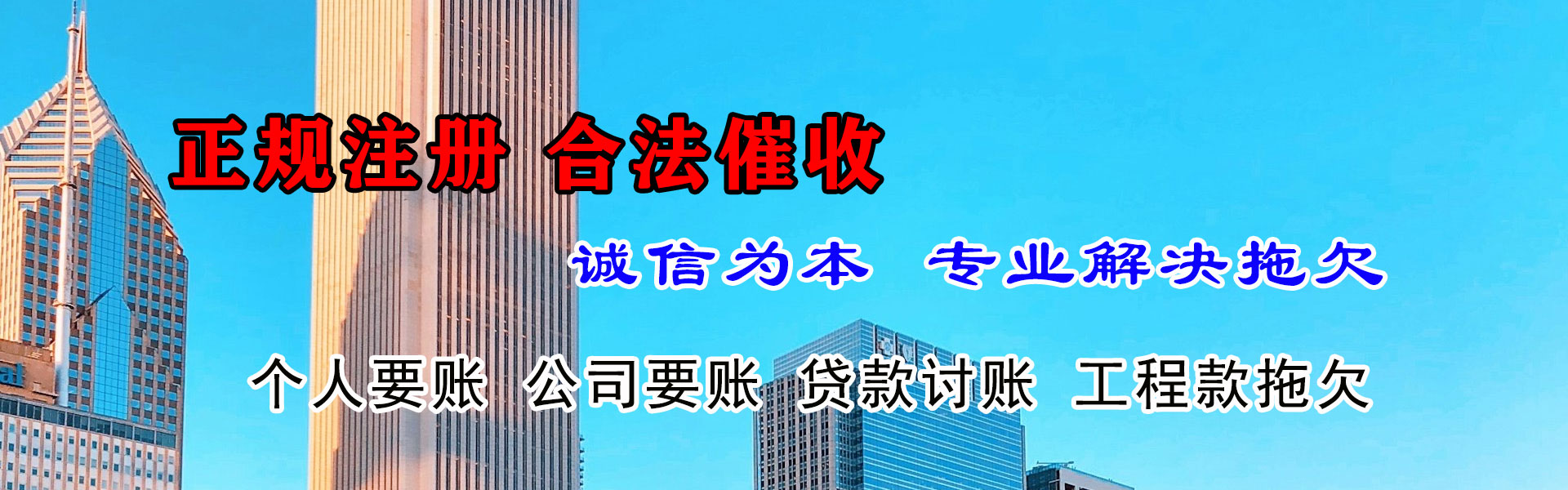 八步讨债公司